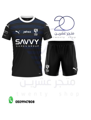 طقم كامل الهلال الأسود 2024م - أطفال