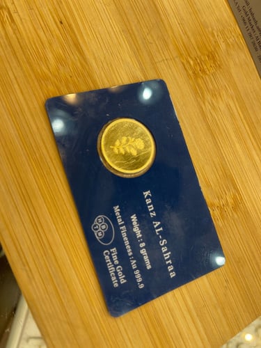 سبيكة جنيه (8) جرام