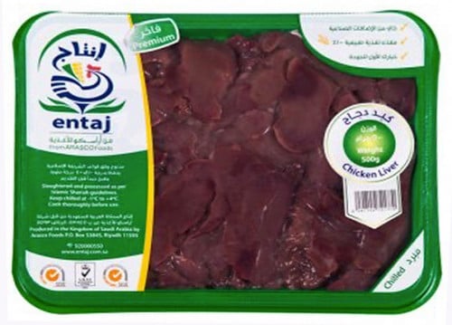 كبدة دجاج انتاج مبرد 450 جم