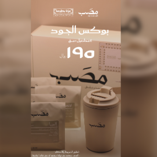 مجموعة الجود