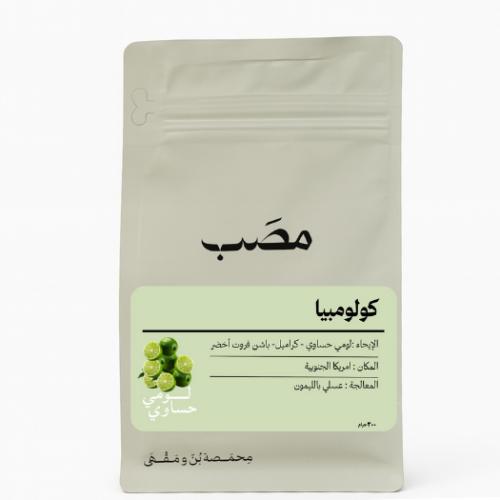 محصول كولومبي باللومي الحساوي