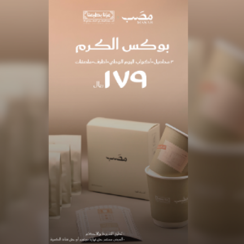 مجموعة الكرم