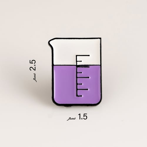 دبوس بيكر معمل