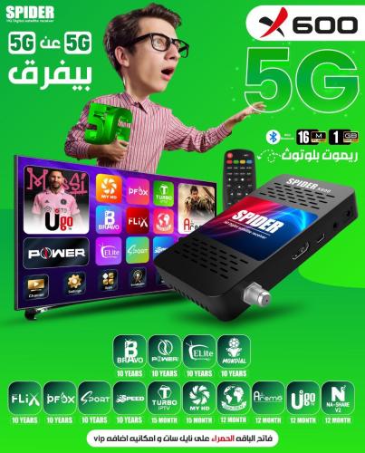 ريسيفر سبايدر اكس 600 ماكس فايف جي Spider X600 5G...