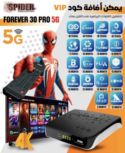ريسيفر سبايدر فوريفر 30 برو فايف جي فوركيه SPIDER...