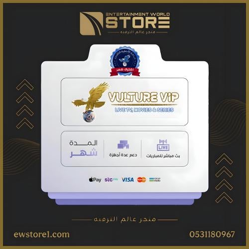 إشتراك فولتشر في اي بي VULTURE VIP لمدة 1 شهر