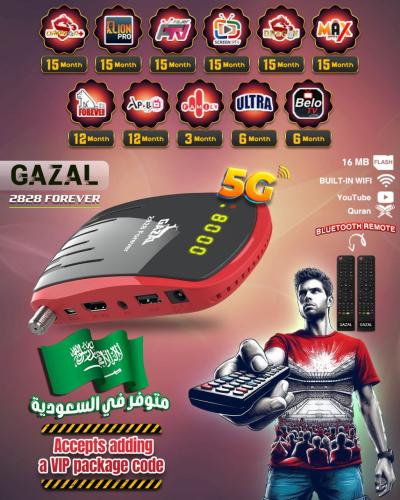 ريسيفر غزال رويال 2828 فايف جي فل اتش دي GAZAL ROY...