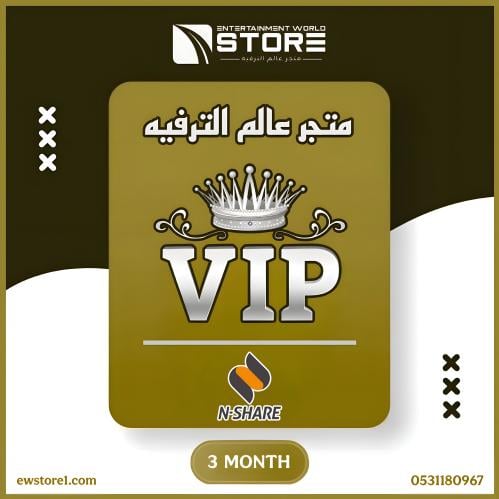 إشتراك كود VIP في آي بي شيرينج 3 أشهر Vip Code 3 M...