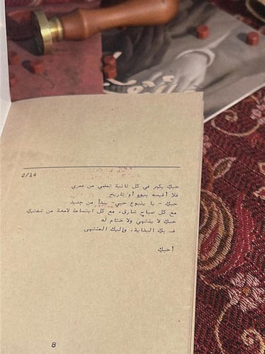 بوكس كاسيت تسجيل وكتاب خاص