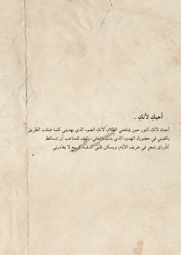 كتاب - أحبكِ لأنكِ