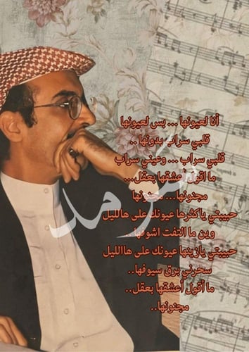 كتاب الشاعر بدر بن عبدالمحسن