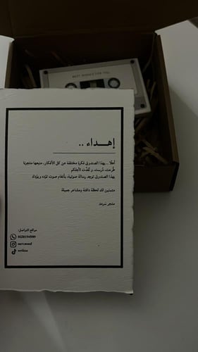 بوكس كاسيت تسجيل وكتاب خاص