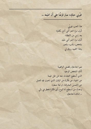 كتاب سَرمدية انتِ