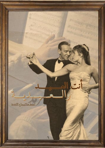 كتــاب العيد