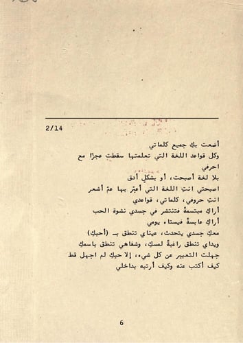 كتاب أنا اتوب عن حبك؟