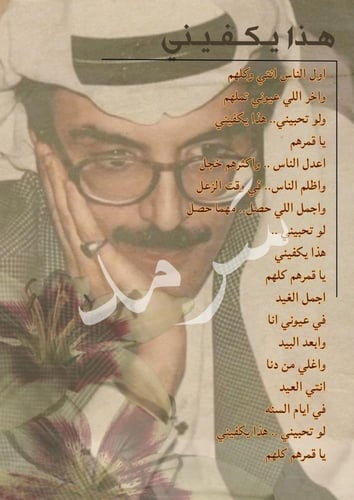 كتاب الشاعر بدر بن عبدالمحسن -مطبوع-