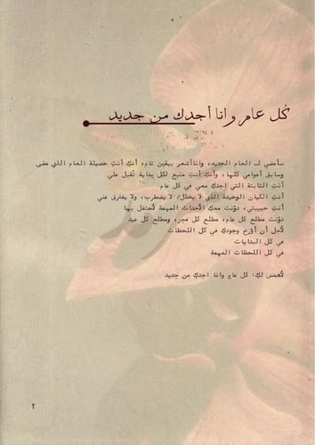 كتاب - السنة الميلادية