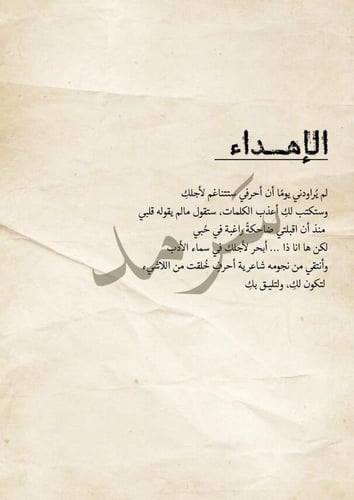 كتاب - كل الصور في ناظري رسمك