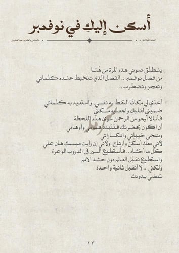 كتاب - العام الجديد