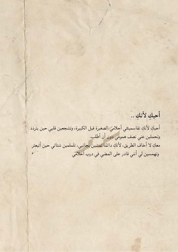 كتاب - أحبكِ لأنكِ