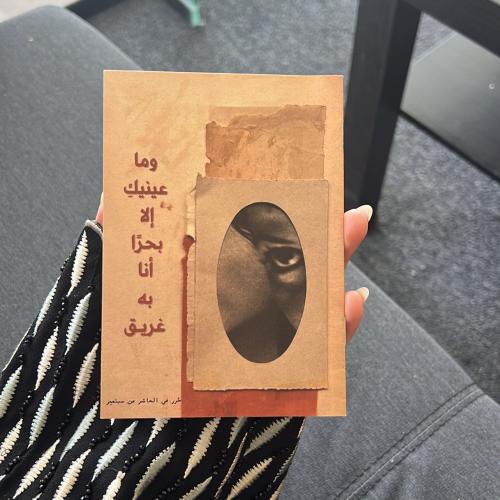 أنشئ كتيّبك الخاص - من كتابات سَـرمد -