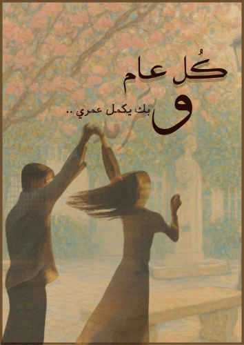 رسالة ميلاد