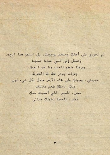 كتاب ميلاد - للحبيبة