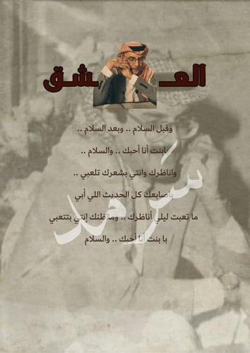 كتاب الشاعر بدر بن عبدالمحسن -مطبوع-