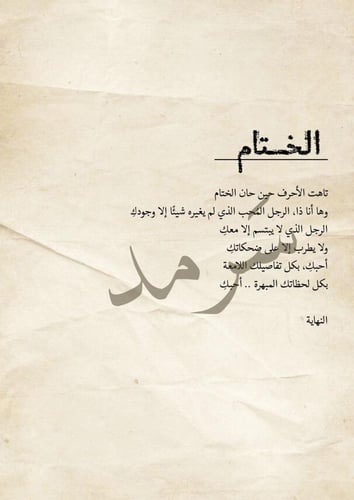 كتاب - كل الصور في ناظري رسمك