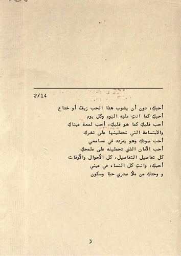 كتاب - اليوم العالمي للحب