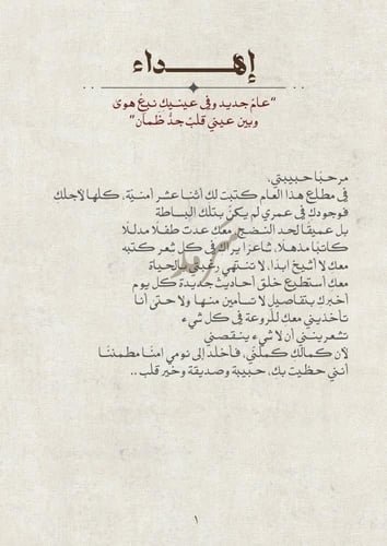 كتاب - العام الجديد