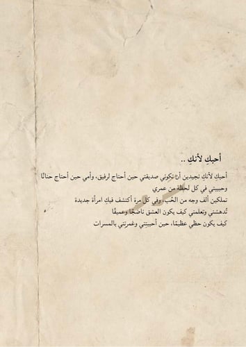 كتاب - أحبكِ لأنكِ