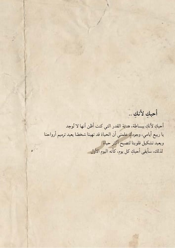 كتاب - أحبكِ لأنكِ