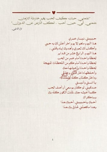 كتاب - اليوم العالمي للحب