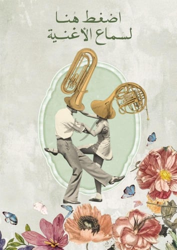 اكتب معايدتك الخاصة