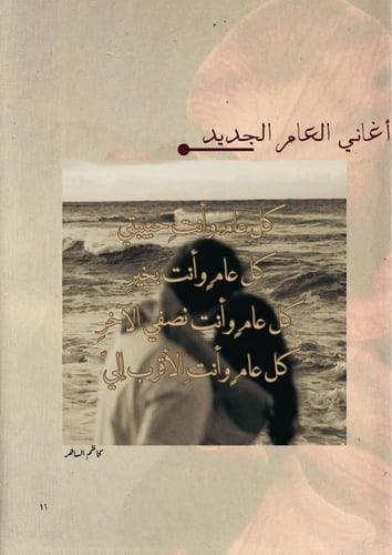 كتاب - السنة الميلادية