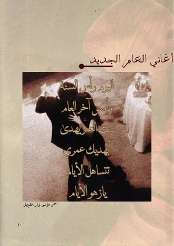 كتاب - السنة الميلادية