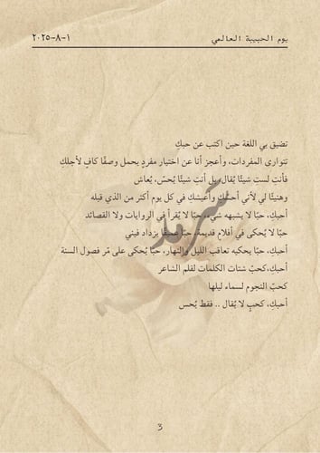 كتاب - اليوم العالمي للحبيبة