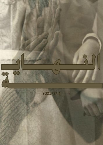 كتاب أنا اتوب عن حبك؟