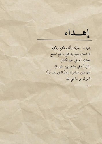 كتاب سَرمدية انتِ