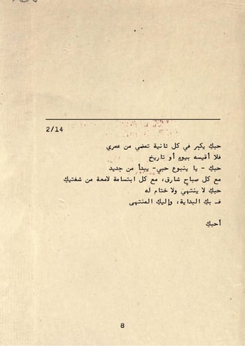 كتاب أنا اتوب عن حبك؟