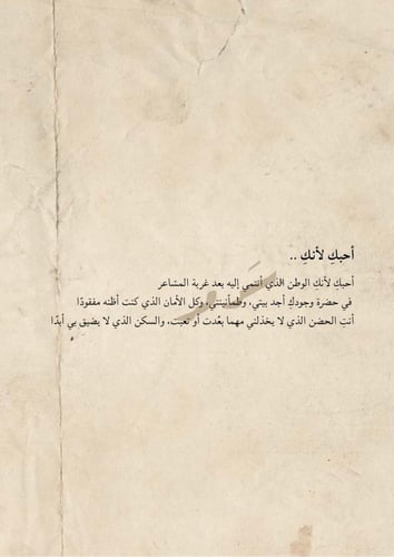 كتاب - أحبكِ لأنكِ