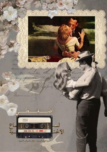 أغنية العام الجديد