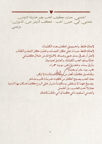 كتاب - اليوم العالمي للحب