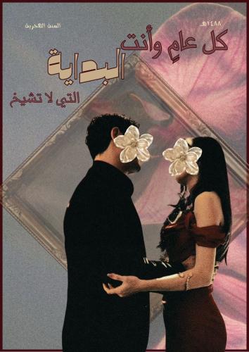كتاب العام الجديد