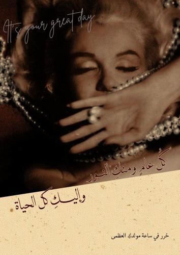 كتاب ميلاد - للحبيبة