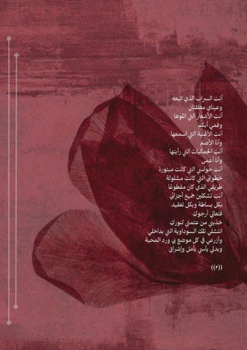 كتاب - أحبكِ والبقية أشياء لا تُذكر