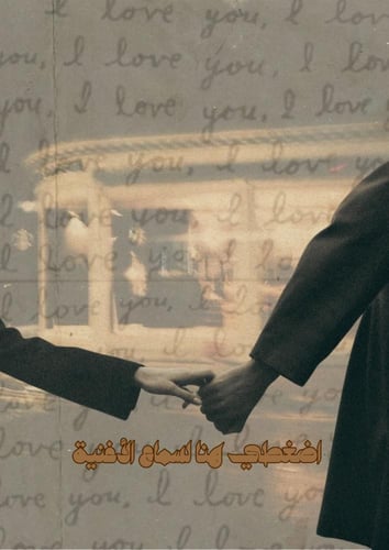 كتاب - أحبكِ لأنكِ