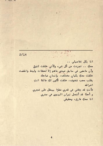 كتاب - اليوم العالمي للحب