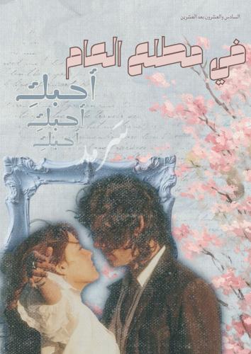 رسالة العام الجديد